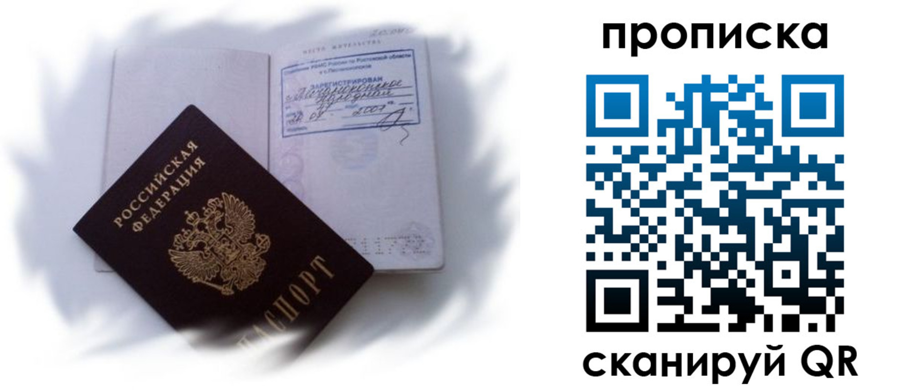 регистрация для школы в Приморском крае