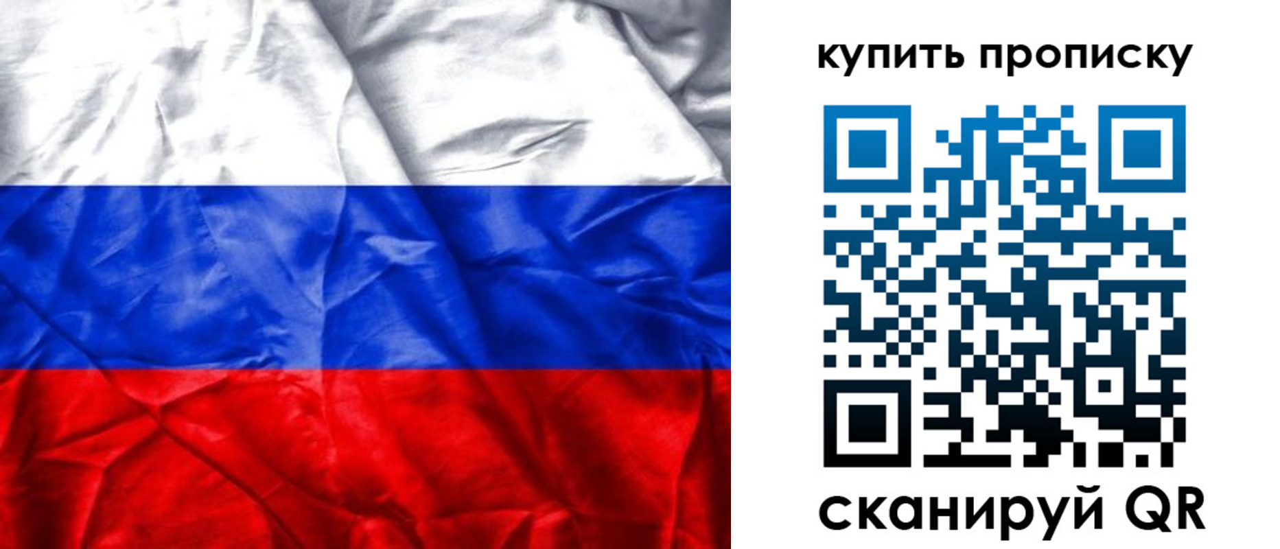 прописка от собственника в Приморском крае
