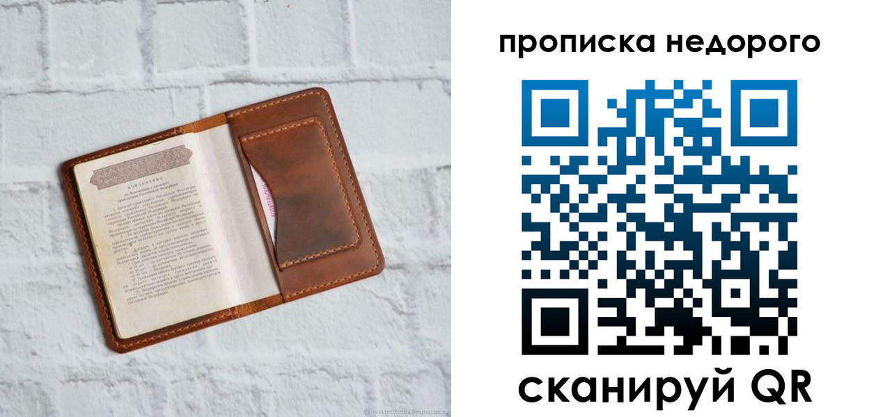 временная регистрация в квартире в Приморском крае