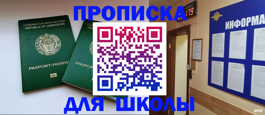 прописка от собственника в Приморском крае