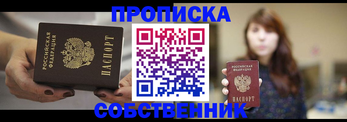 временная регистрация 2025 в Приморском крае