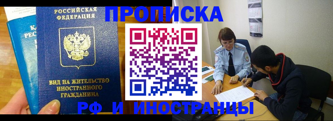 временная регистрация госуслуги в Приморском крае