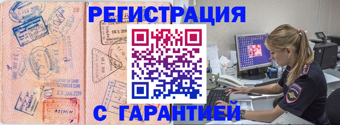 прописка паспорт в Приморском крае